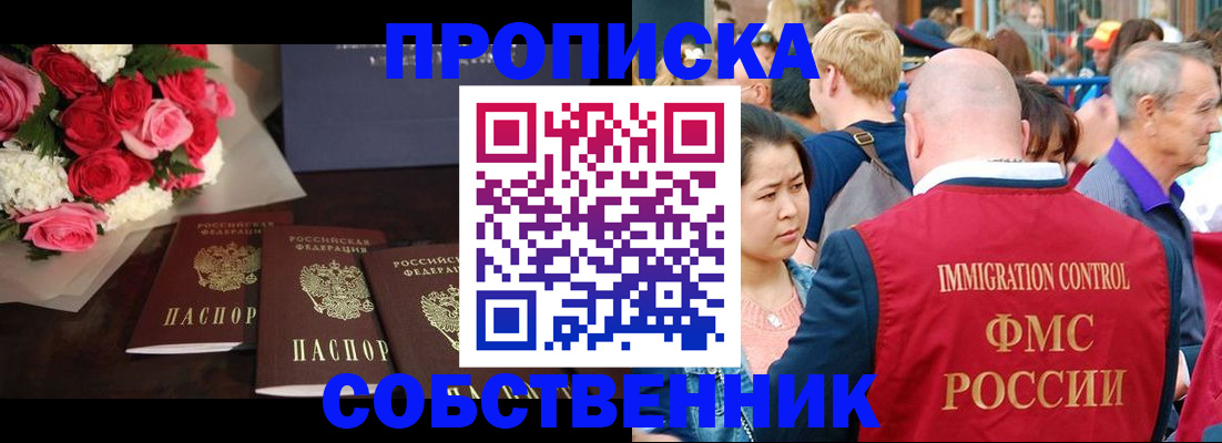 прописка паспорт в Алуште